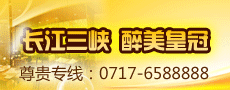长江三峡，醉美皇冠