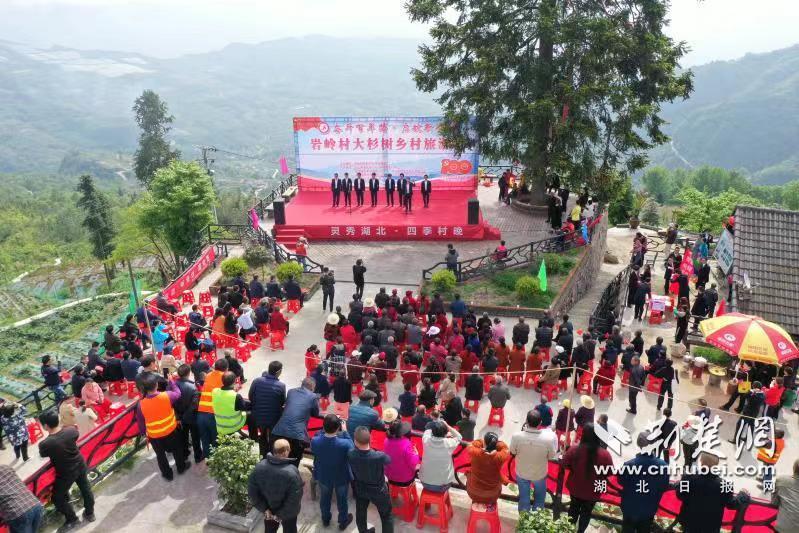 乡村旅游节为兴山县岩岭大杉树景区再添一把火