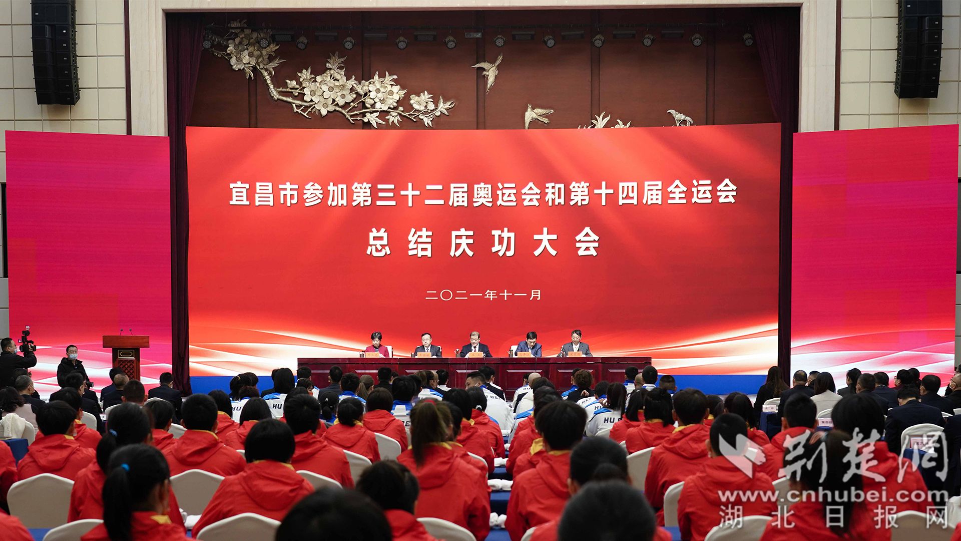 宜昌市参加第三十二届奥运会和第十四届全运会总结庆功大会顺利举行。记者皮雪静 摄.jpg.jpg