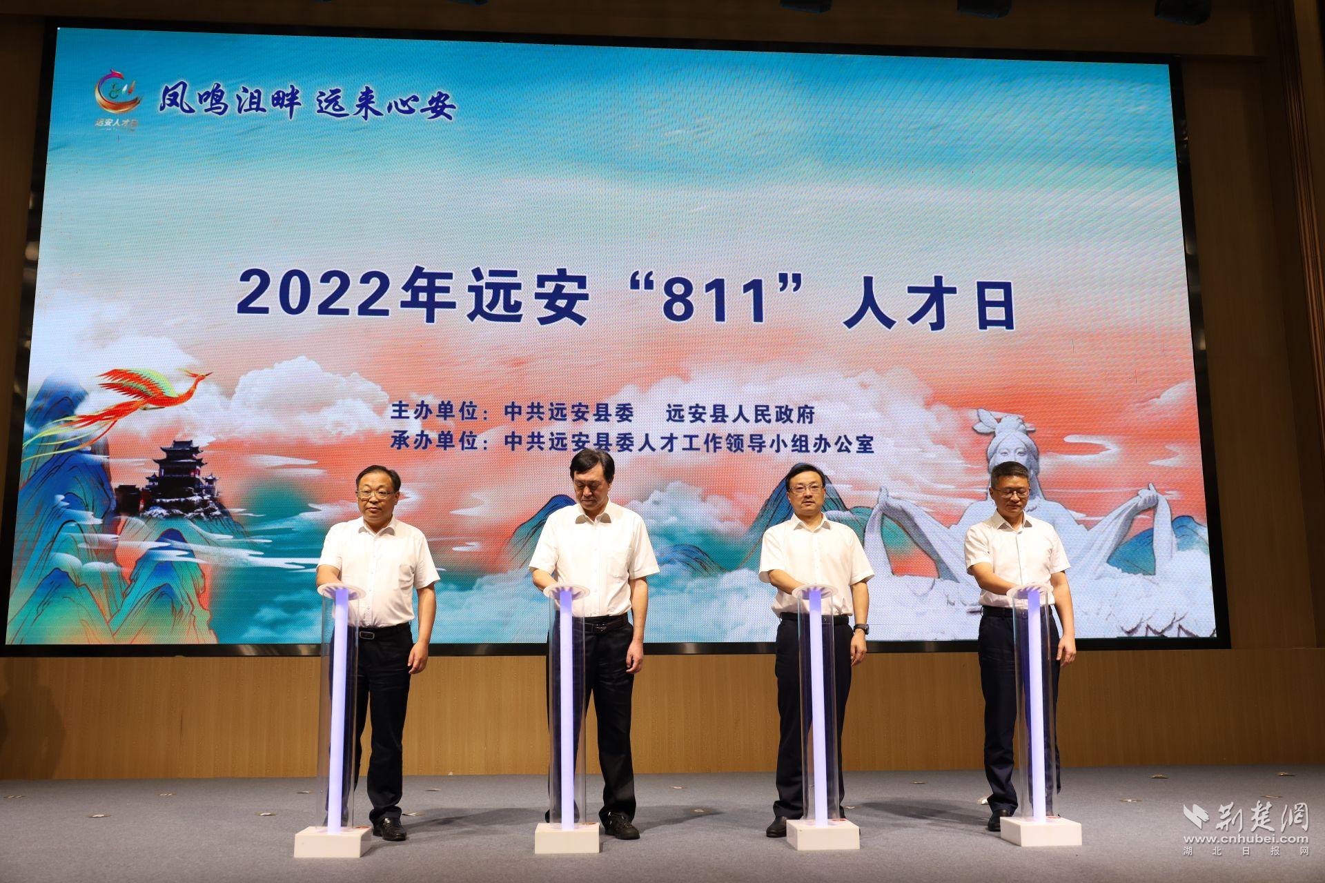 共同启动“811”人才日.JPG.JPG