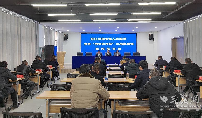 仙女镇人民政府召开“四好农村路”新闻发布会。通讯员供图.png.png