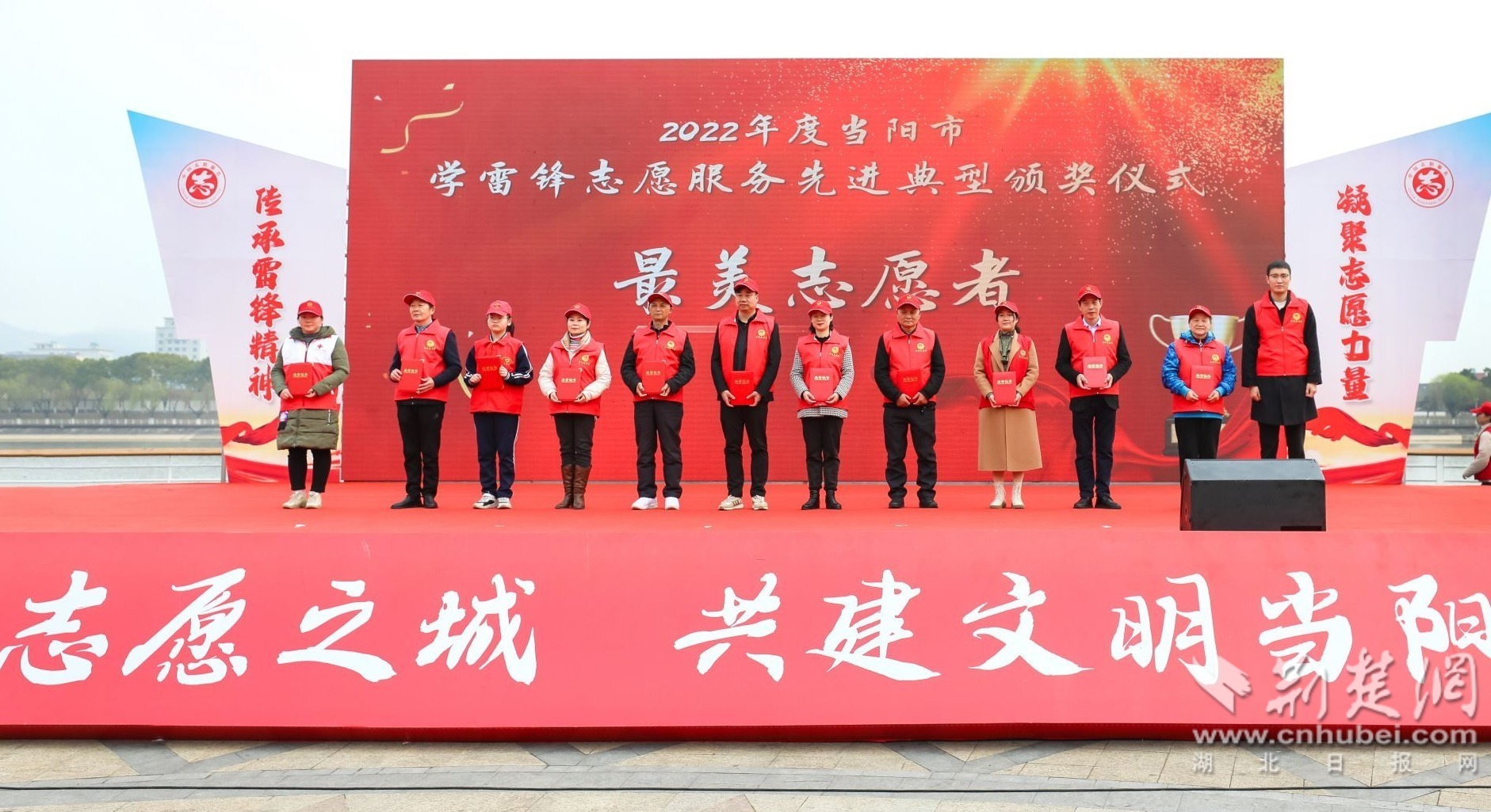 2022年度当阳市最美志愿者上台领奖。（作者：刘在华）.jpg.jpg
