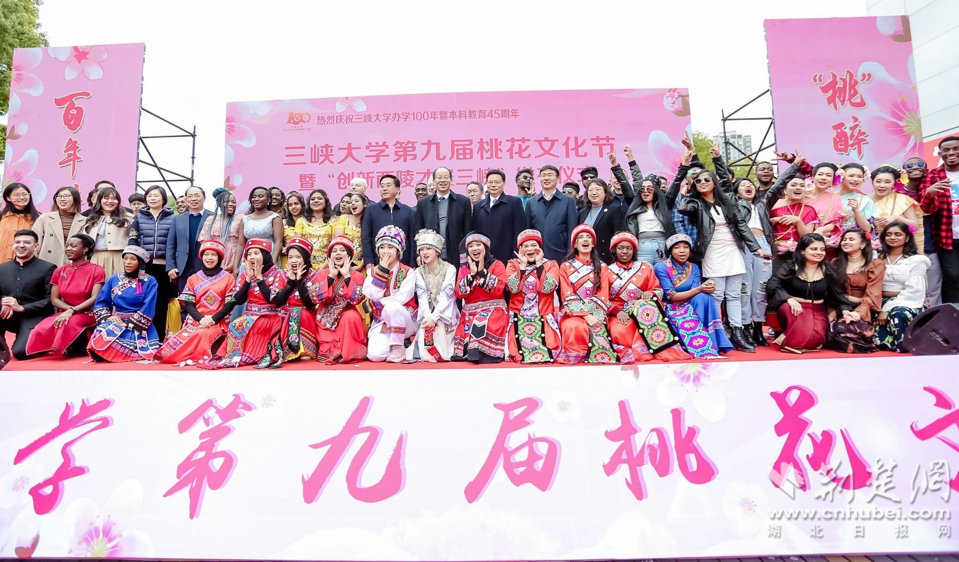 三峡大学举办第九届“桃花文化节”