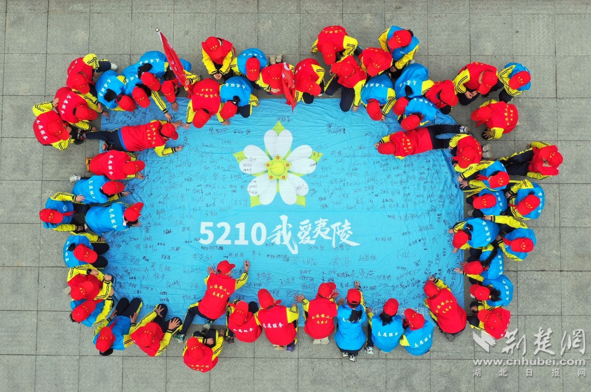 志愿者和市民代表在“5210 我爱夷陵”旗帜上签名。李重庆摄.jpg.jpg