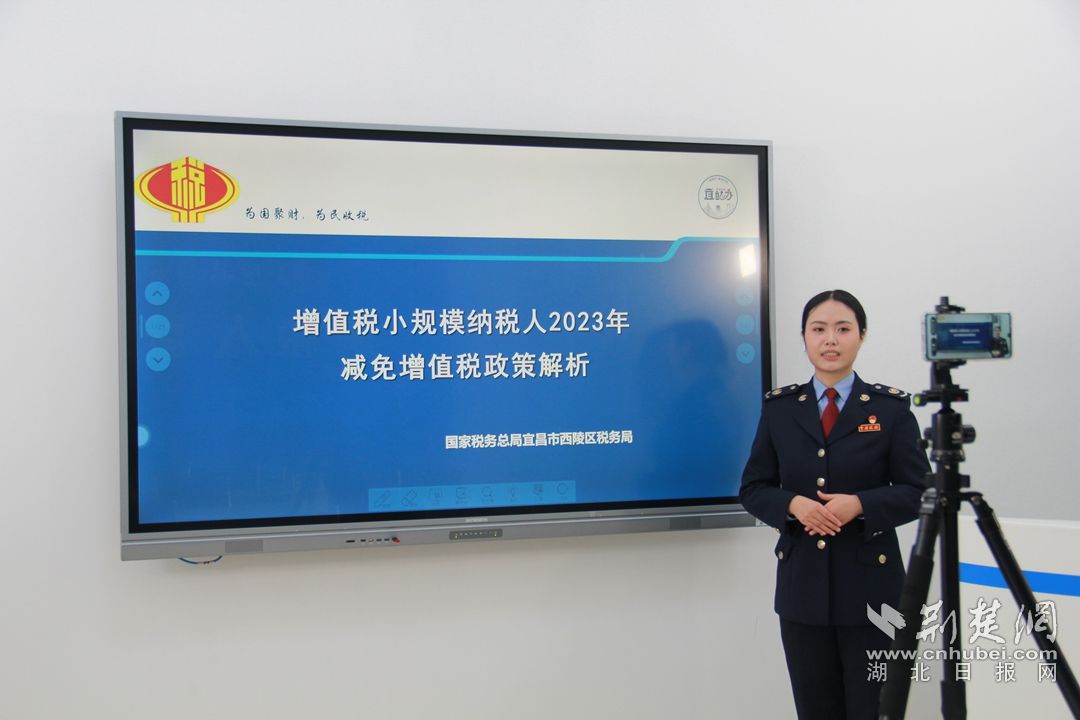 西陵区税务局“金税青锋工作室“成员张雪彦开展在线直播授课.JPG.JPG