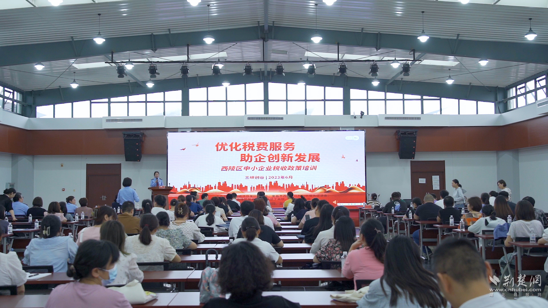 宜昌市西陵区中小企业税收政策培训活动暨“营商环境观察站”授牌仪式现场。皮雪静摄.png.png