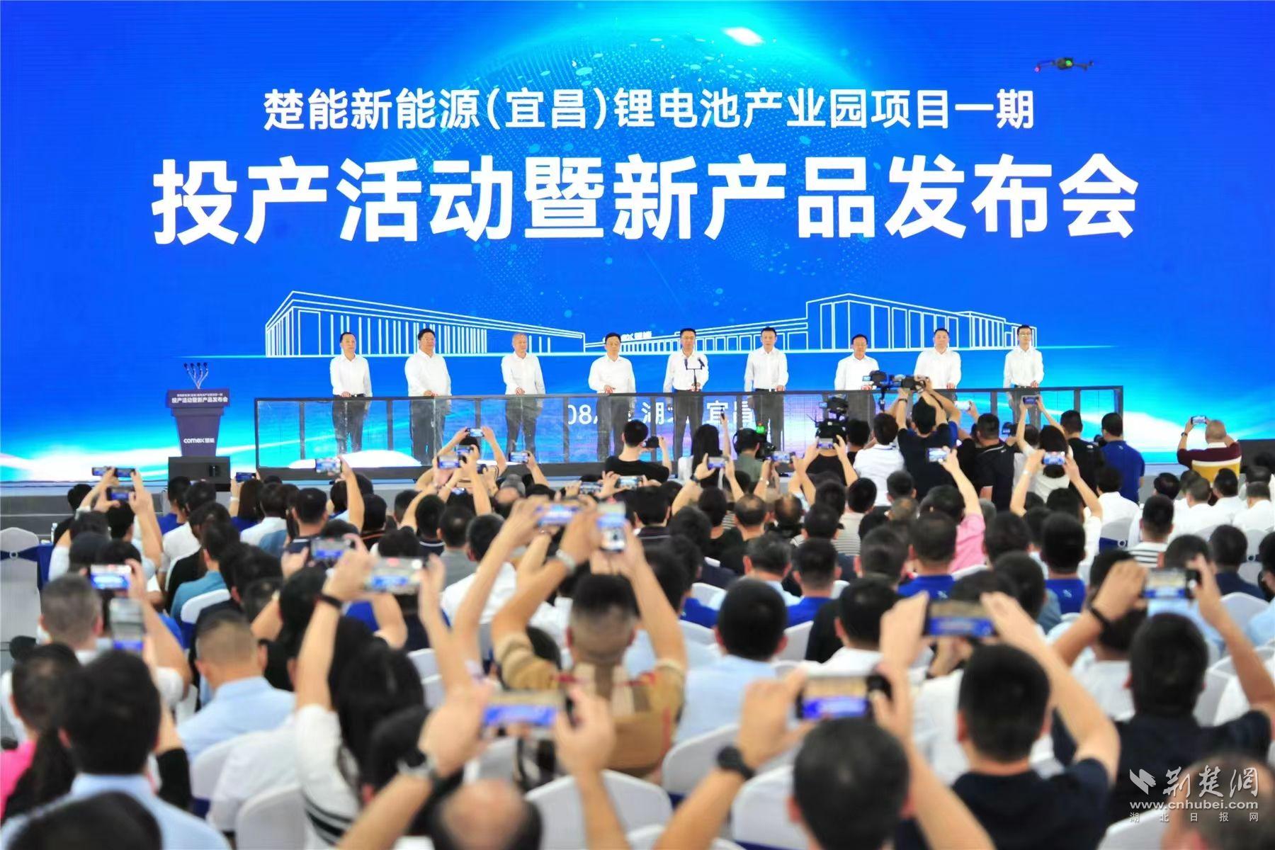 楚能新能源（宜昌）锂电池产业园项目一期投产活动暨新品发布会现场。张国荣摄.jpg.jpg