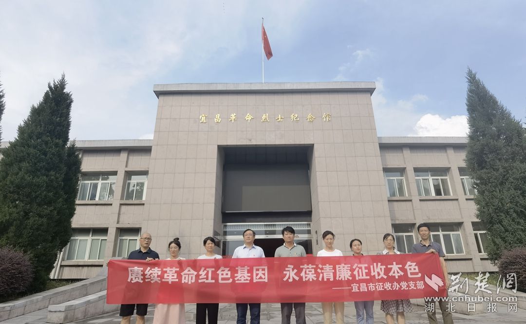 宜昌市征收办赴宜昌革命烈士陵园接受爱国主义教育_副本.jpg.jpg