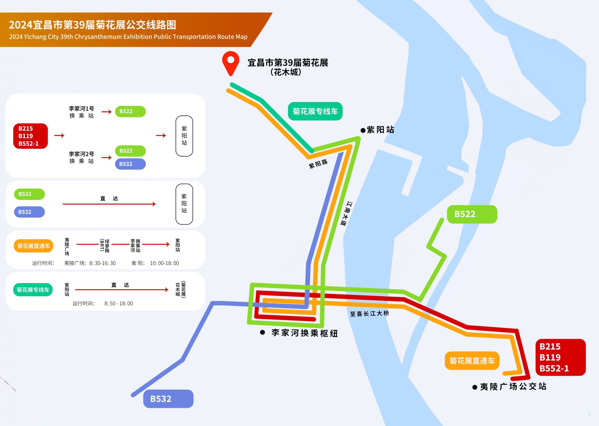 公交线路图.jpg.jpg