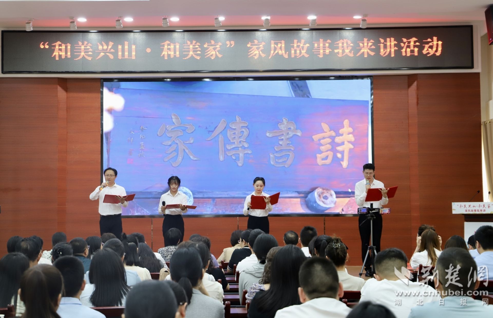 兴山县“和美兴山 和美家”家风故事我来讲活动.jpg.jpg