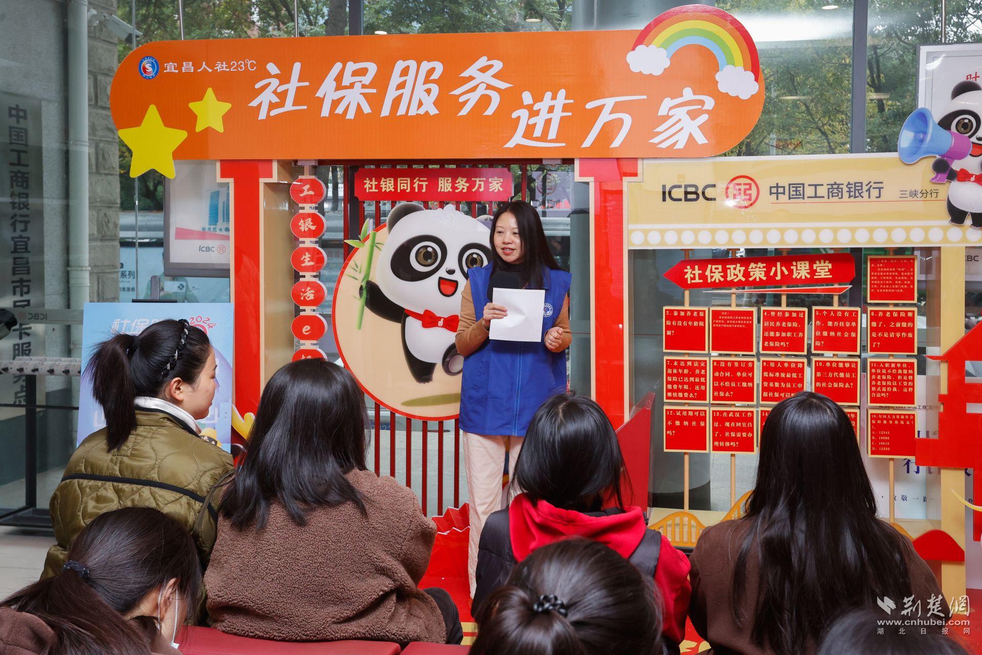 11月19日市社保征稽局结合“社保服务进万家”活动开展社银合作体验日 在工行三峡自贸区支行开展社保政策小课堂.jpg.jpg