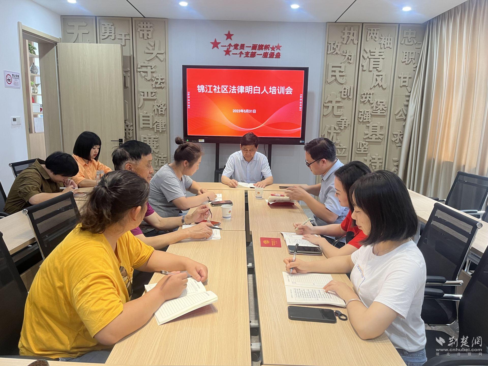 2023年5月31日锦江社区法律明白人培训.jpg.jpg
