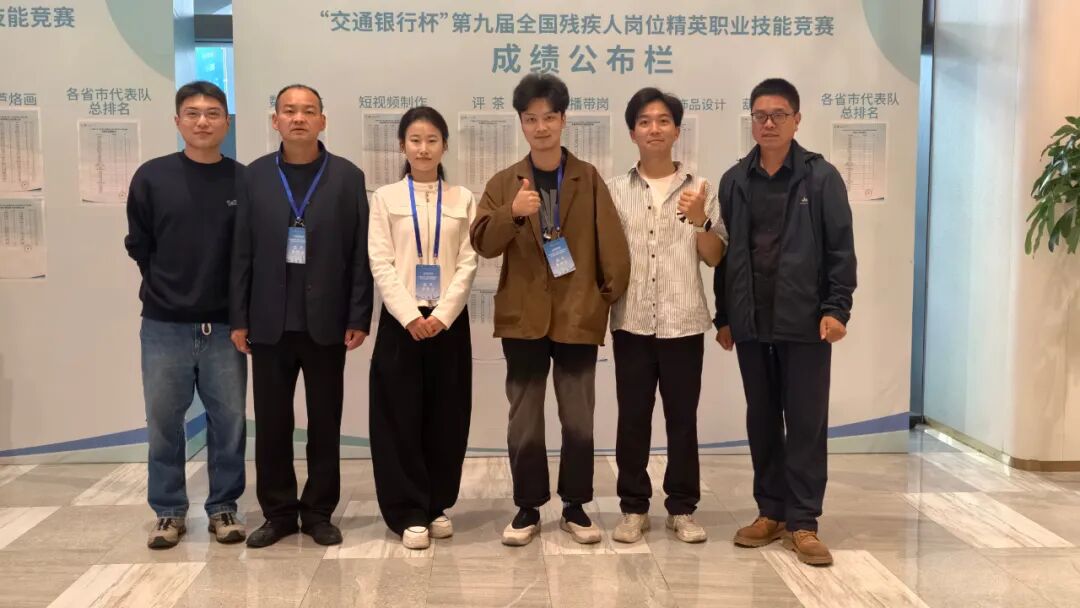 宜昌运动员在第九届全国优秀残疾人职业技能大