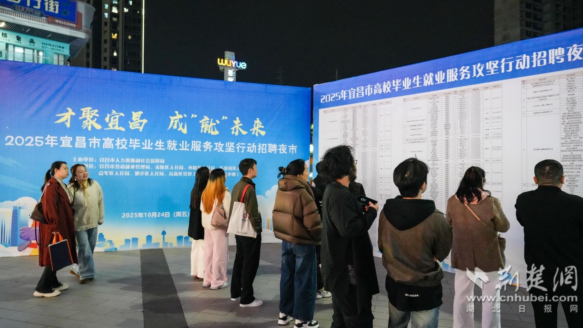 岗位表前，求职者们驻足挑选心仪企业。张文耀 摄.jpg.jpg