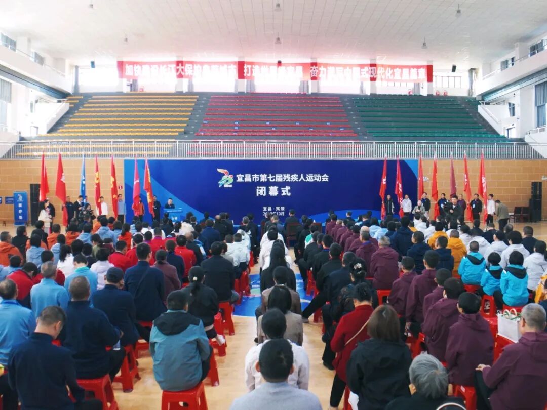 宜昌市第七届残疾人大会圆满落幕。