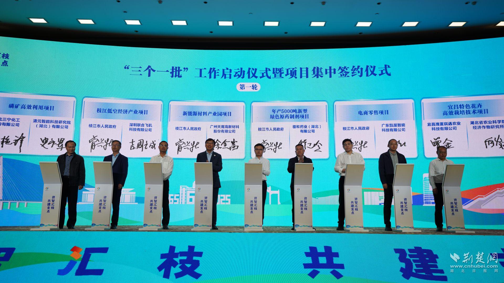 楚企业家回乡构筑繁荣支点，枝江“智汇”成果