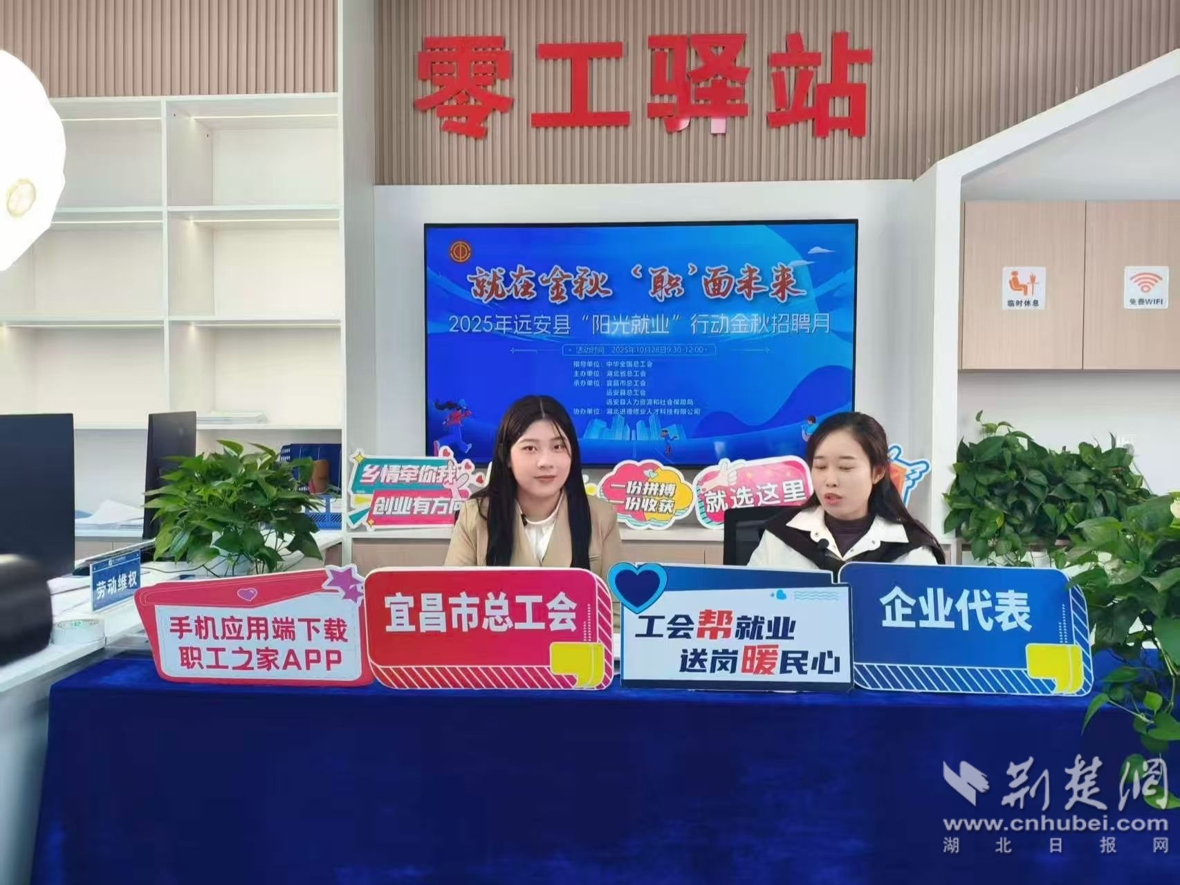 政策服务送到家门口，远安“阳光就业”岗位让