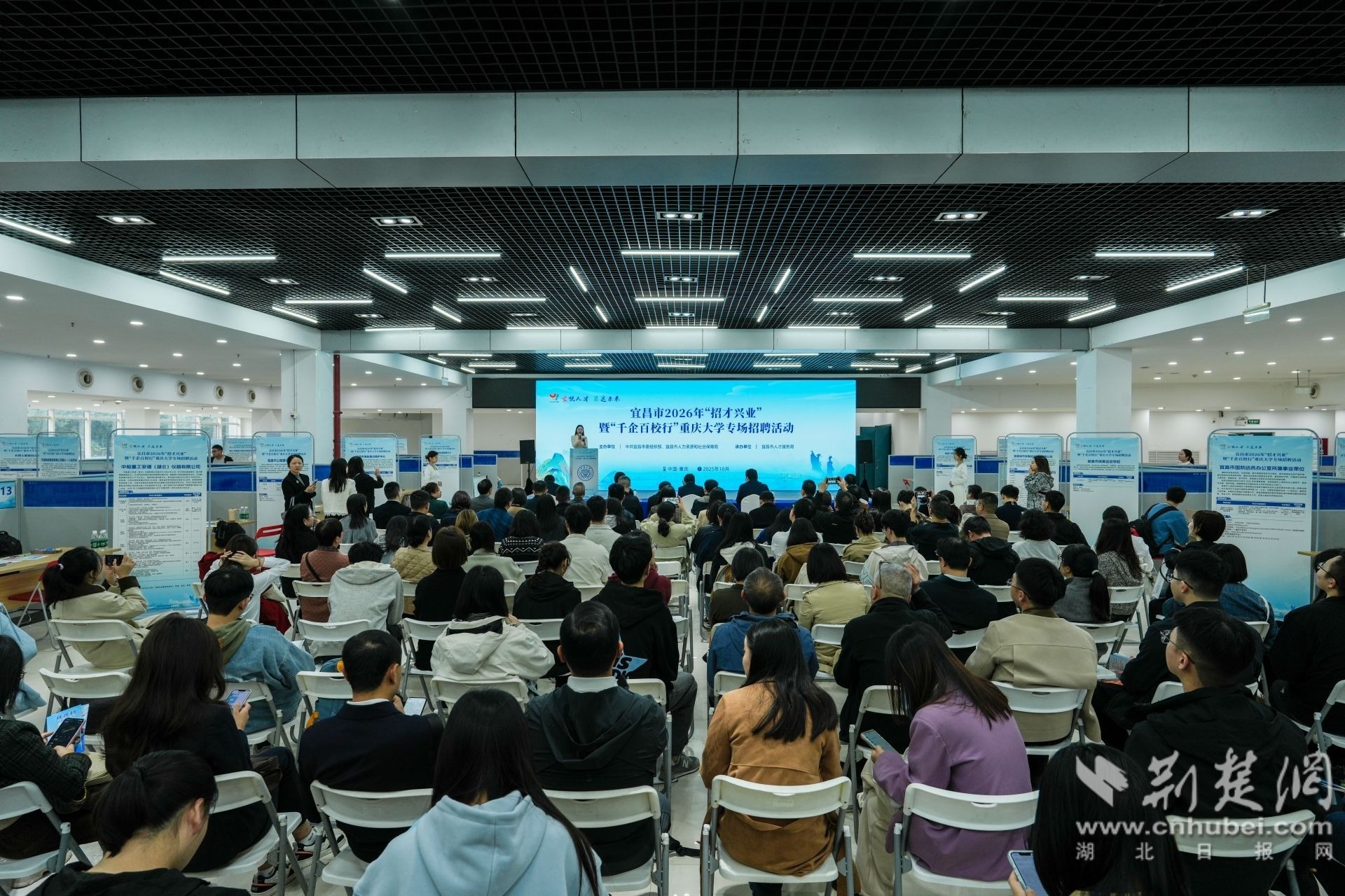 宜昌为重庆带来2948个就业岗位吸引人才，山城学