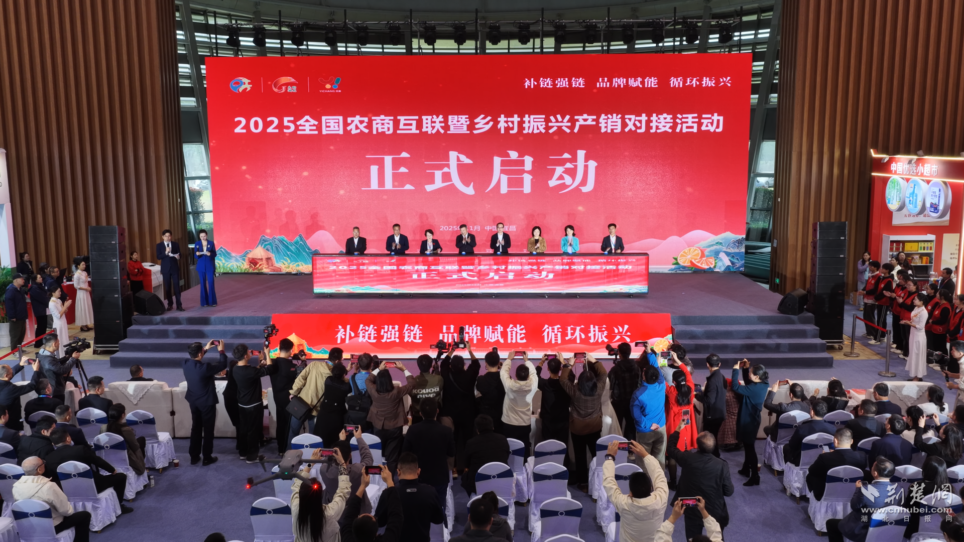 2025 2025全国农贸乡村振兴暨互联网产销对接活动