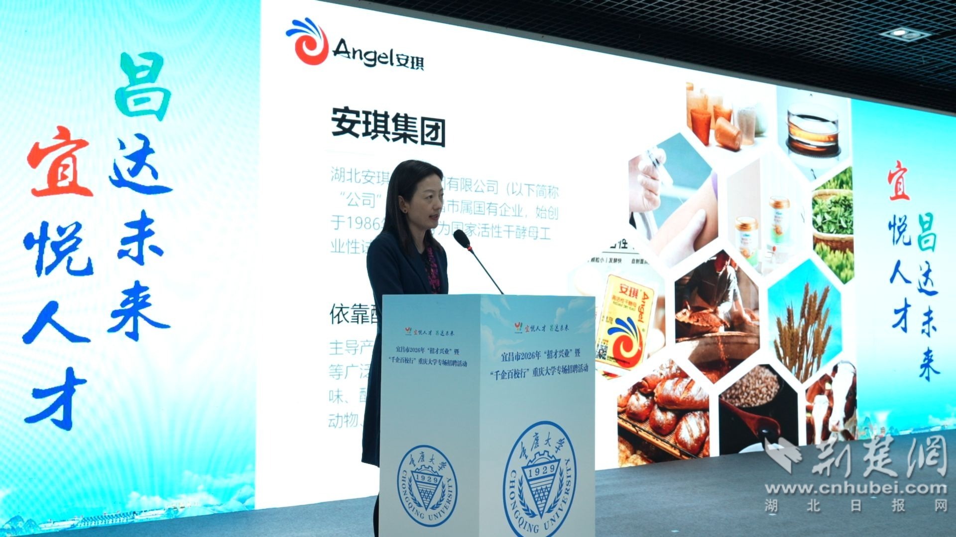 安琪集团人力资源部部长黄琼介绍企业福利清单。张文耀 摄.jpg.jpg