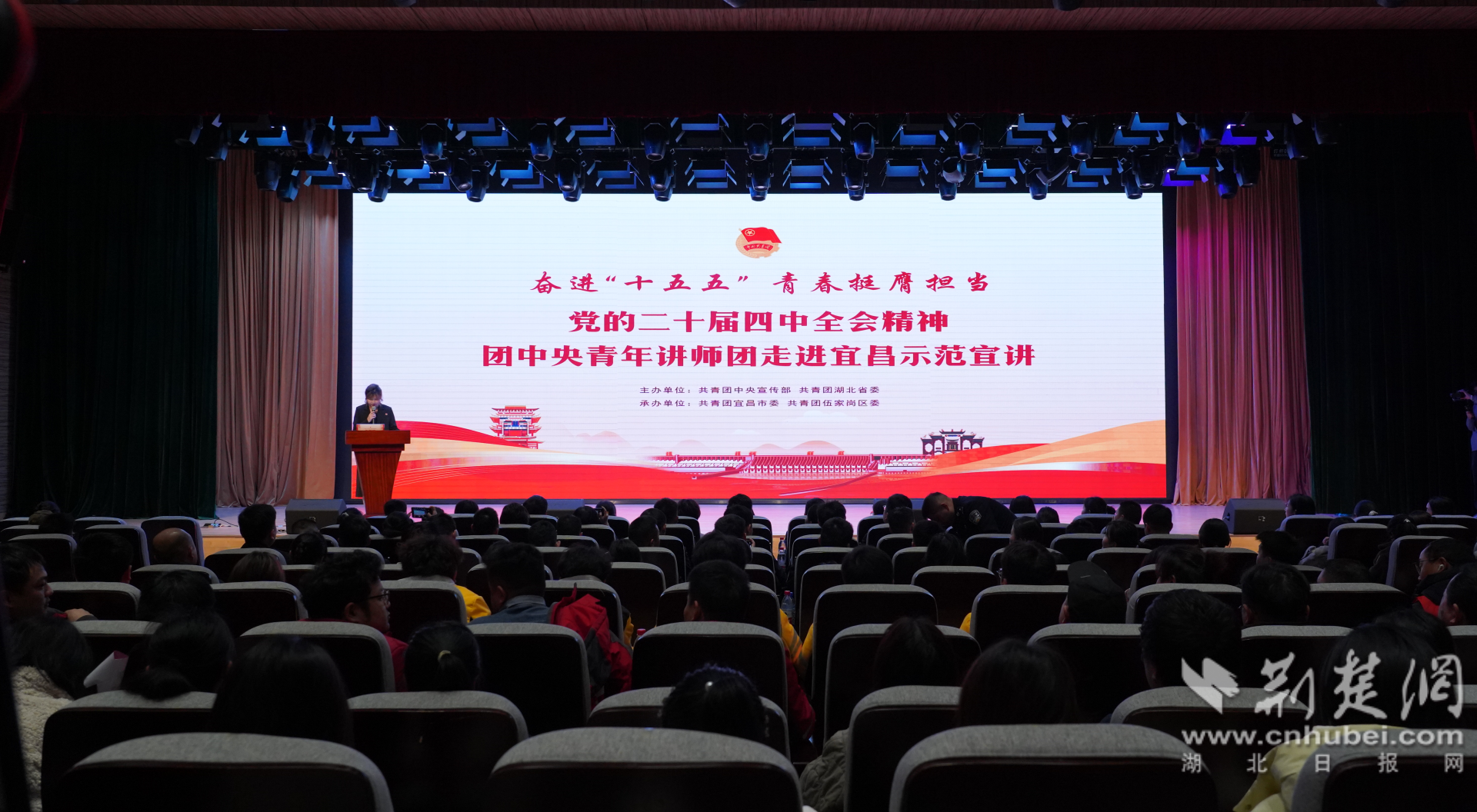 中共二十届四中全会精神团体中央青年讲