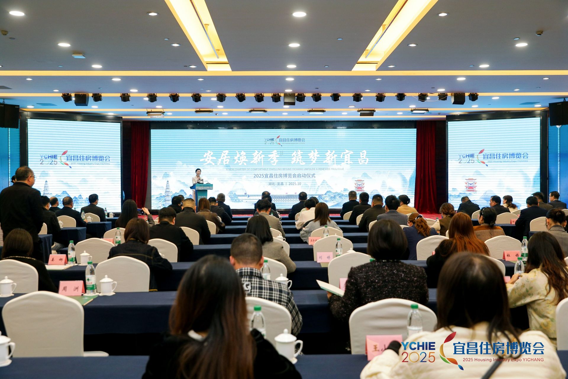 2025宜昌住房博览会启幕.jpg.jpg