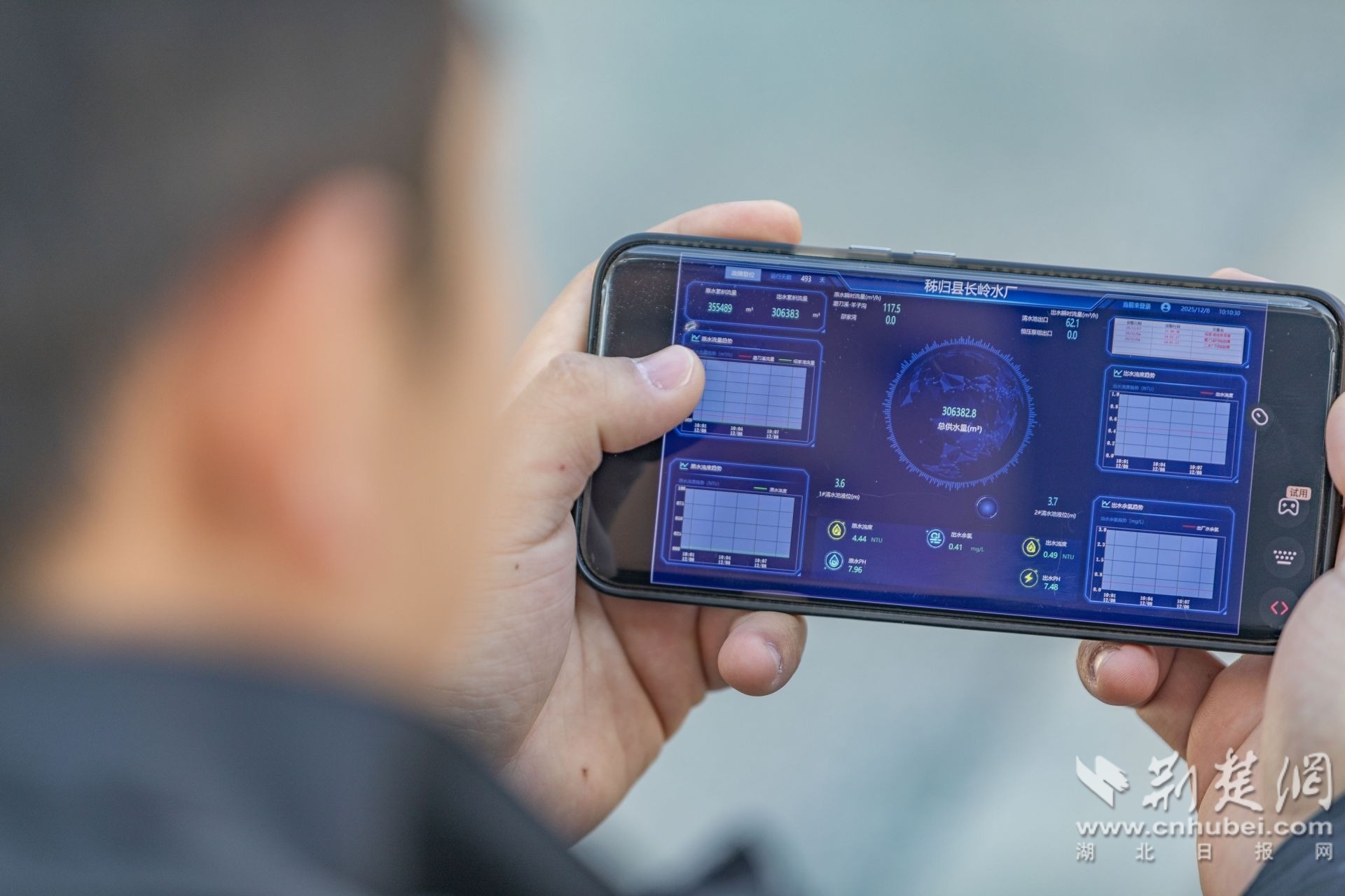 2025年12月8日,秭归县长岭水厂的工作人员手机上操作智慧水务信息管理平台.jpg.jpg