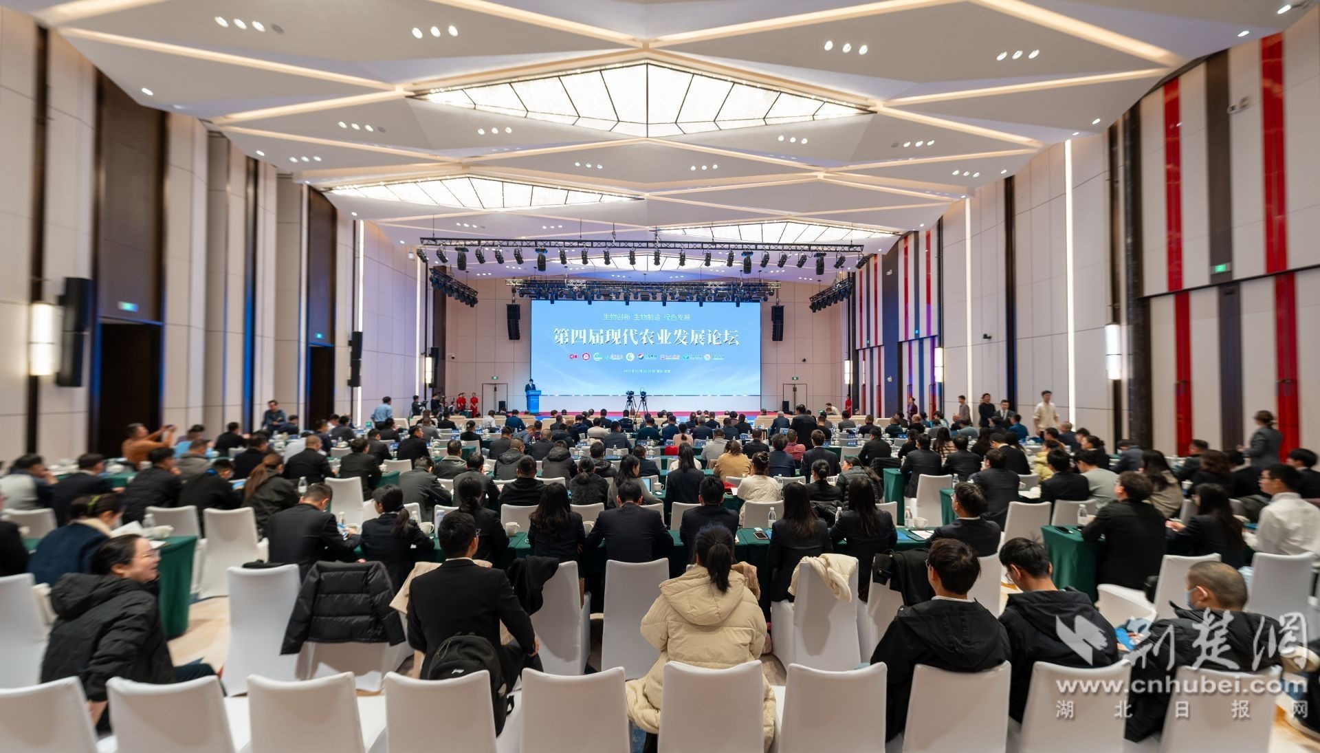 第四届现代农业发展论