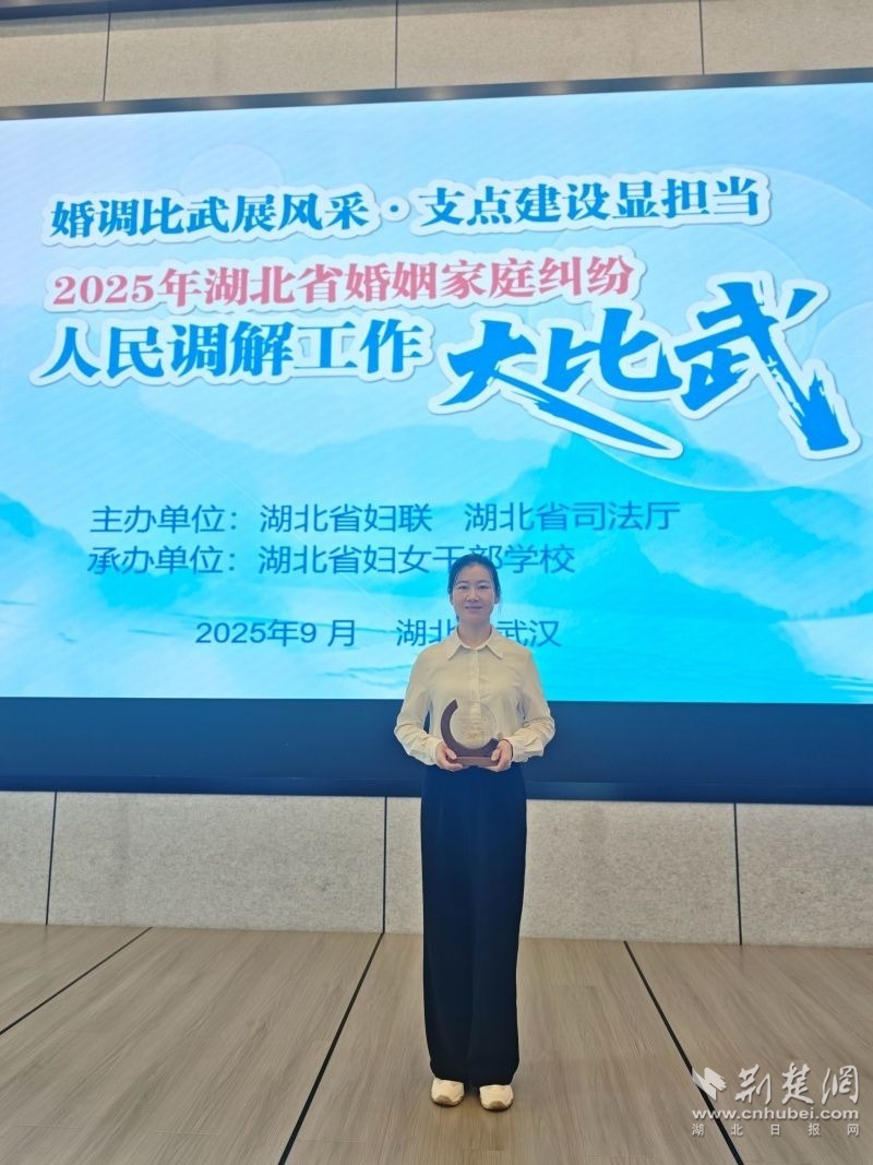 湖北省婚调大比武获一等奖02.jpg.jpg