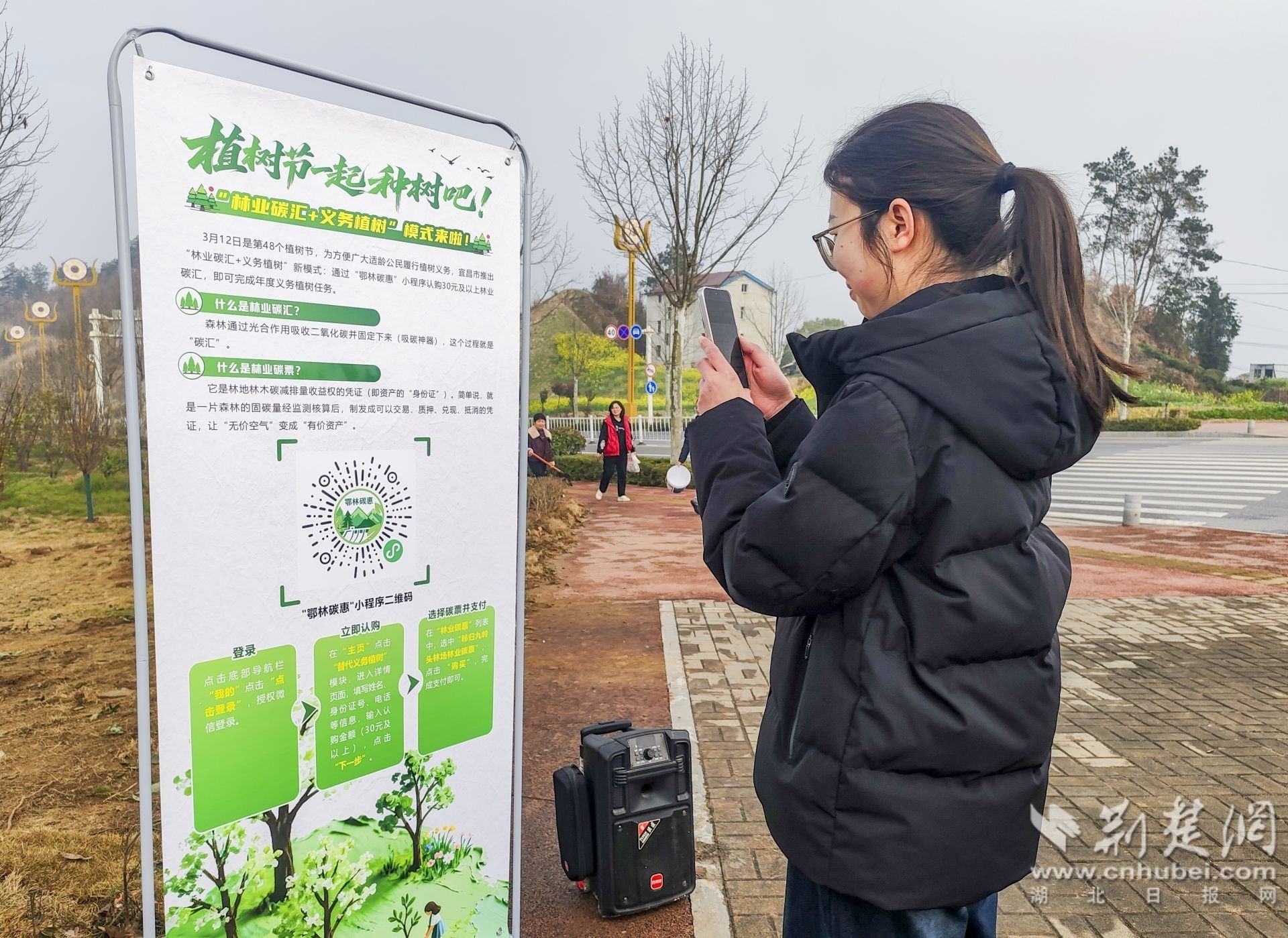 2026年3月10日，湖北省宜昌市秭归县，活动参与者扫码认购“林业碳汇”履行年度植树义务。 周仕伟 摄.JPG.JPG