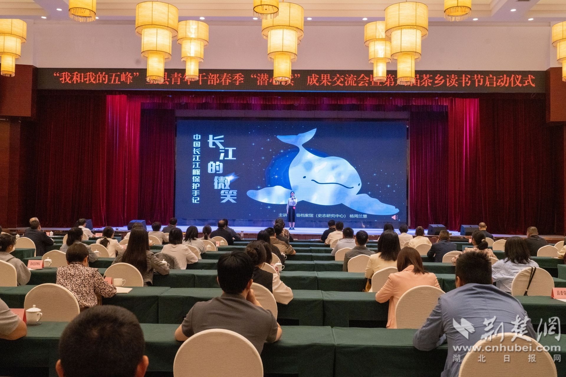 2025年4月23日，全县青年干部“春季潜心读”成果交流会暨第六届茶乡读书节启动仪式.jpg.jpg