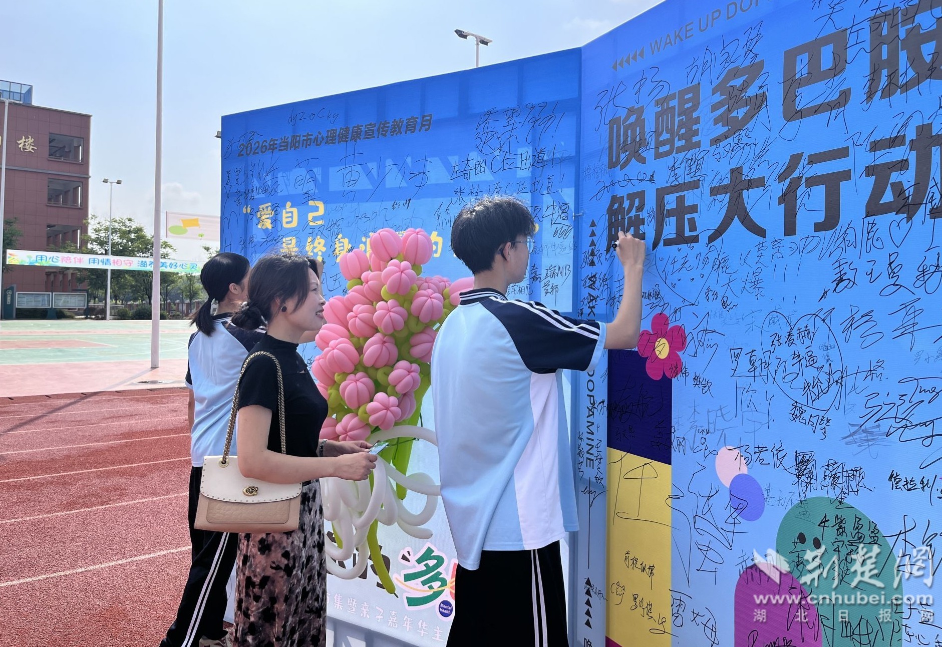 5.学生及家长在签名打卡区域签名留念.jpg.jpg