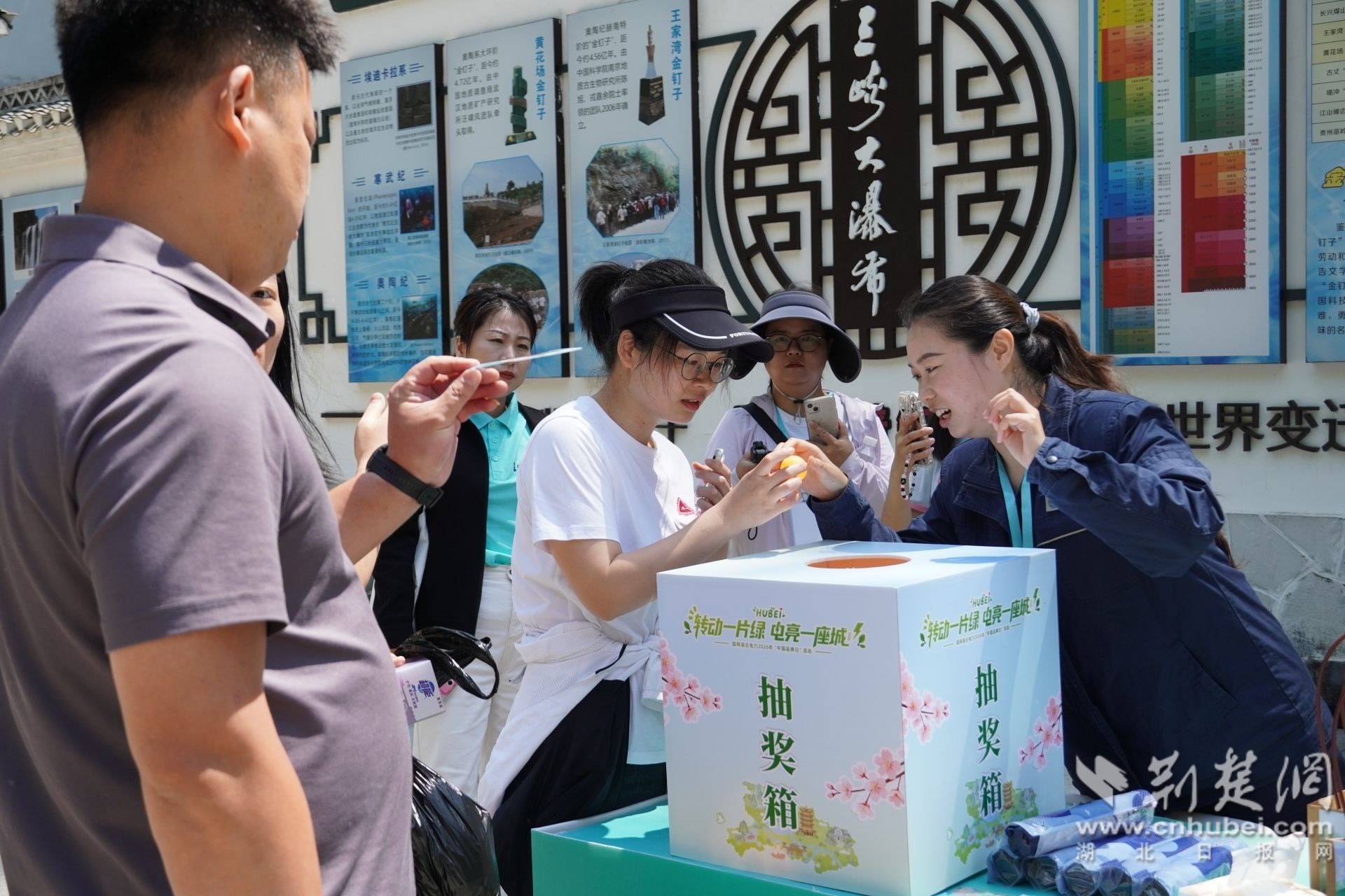 游客在三峡大瀑布景区参加答题抽奖活动.JPG.JPG