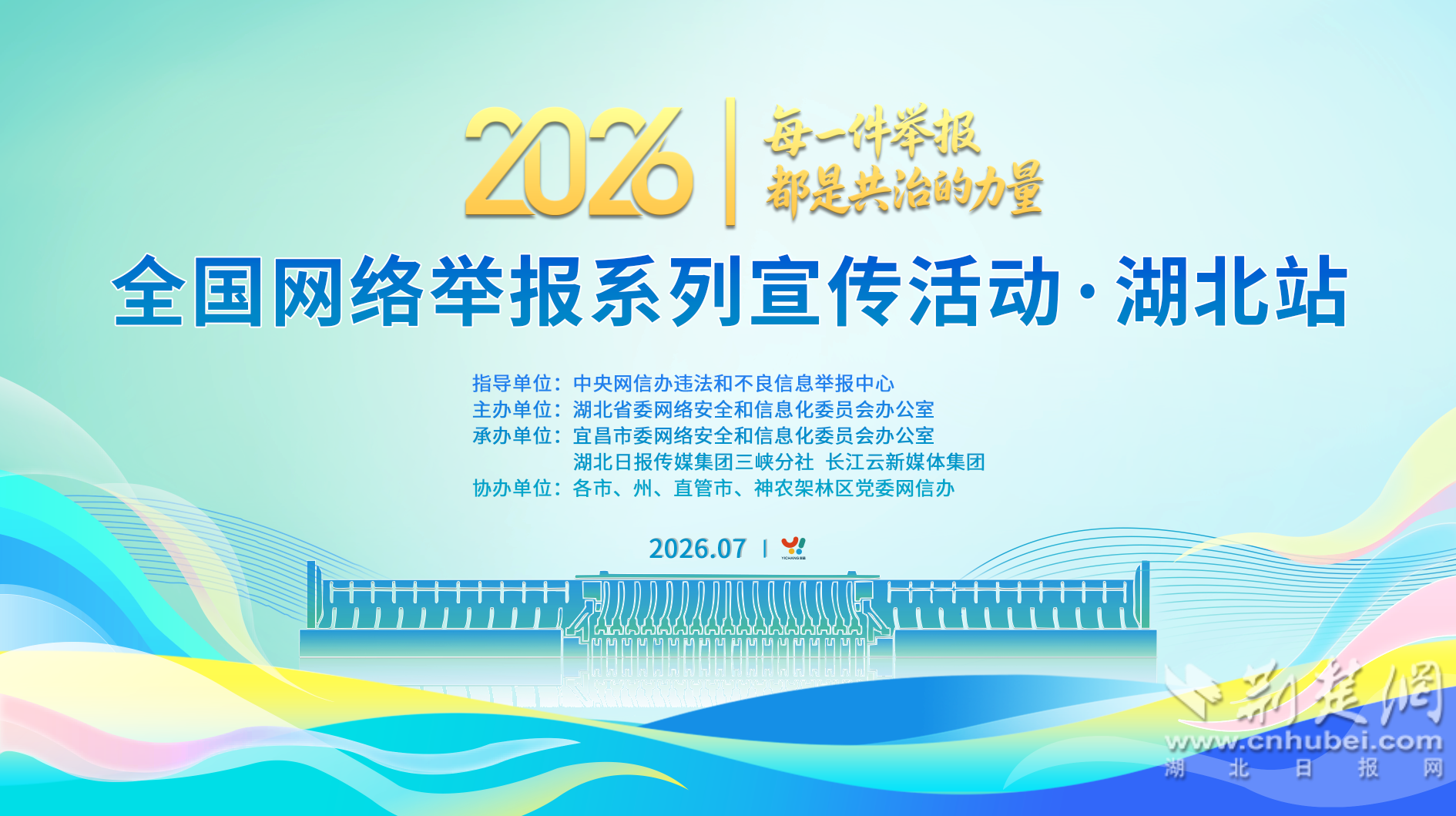 微信图片_2026-07-24_152043_172.png.png
