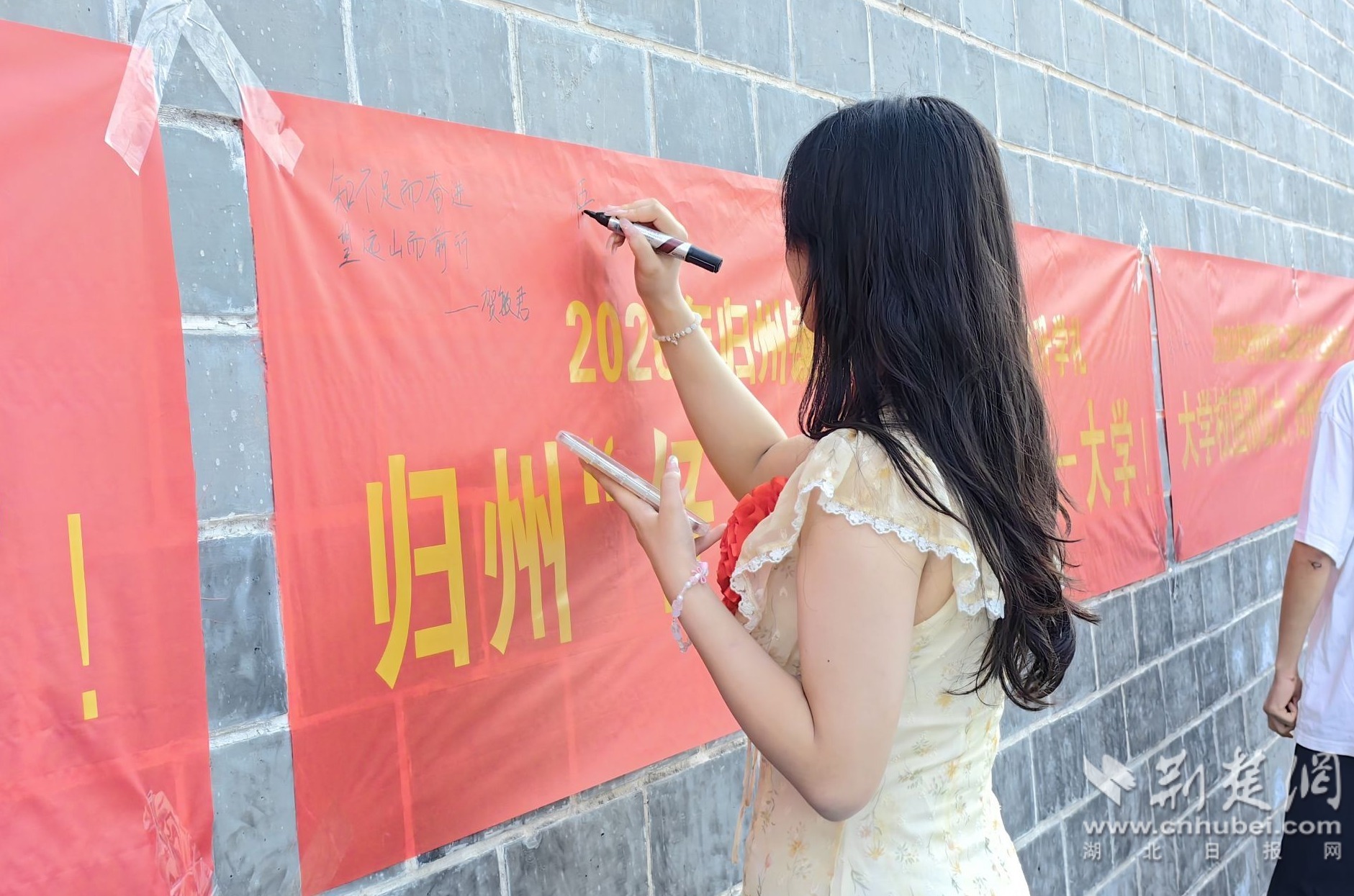 2026年8月19日，湖北省宜昌市秭归县归州镇集体升学礼现场，准大学生签名留念.jpg.jpg