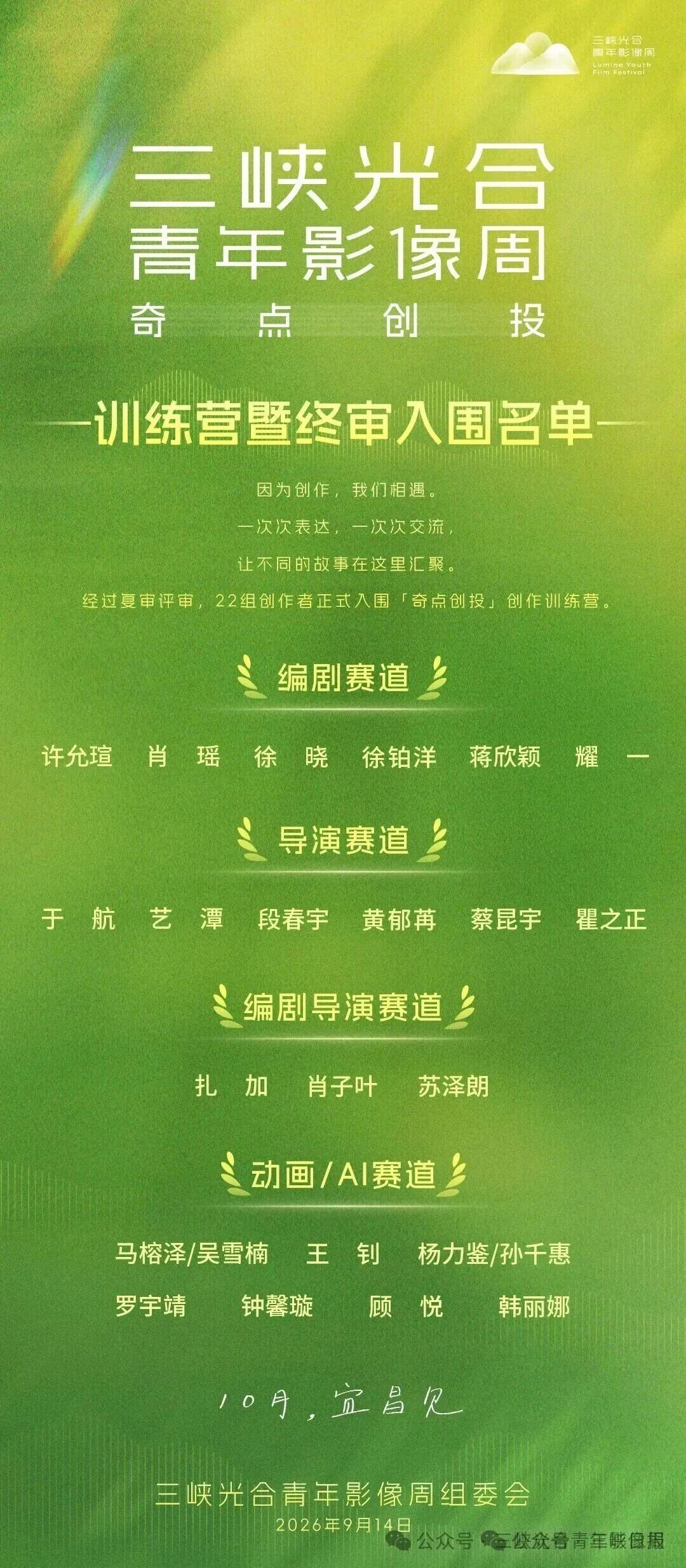 微信图片_2026-09-14_173729_454.jpg.jpg