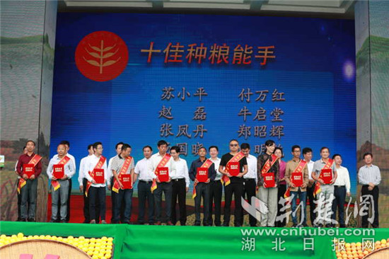 宜昌市庆祝首届中国农民丰收节 第六届湖北宜