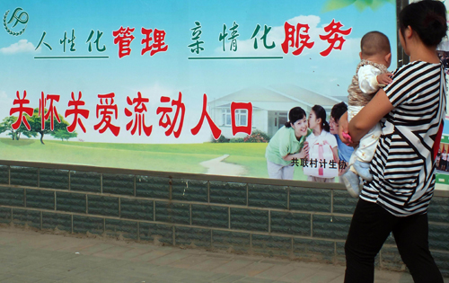 流动人口婚育证明_中国 流动人口 2013