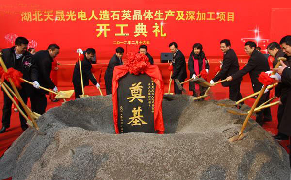 全球最大人造石英晶体项目在兴山县开工 - 县域