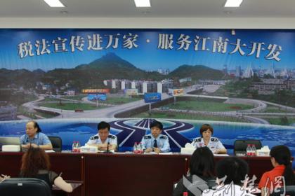 宜昌地税服务江南大开发