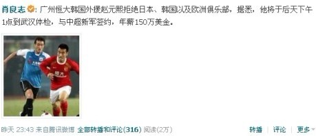 徐毅_韩国外援 收入 徐毅