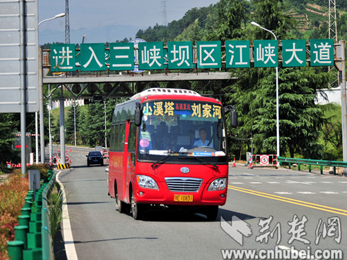 三峡坝区惠民公交正式开通营运 - 要闻 - 荆楚