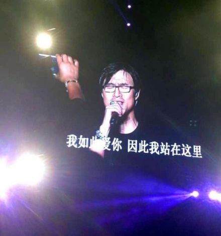 我爱你中国歌曲汪峰 20131112101221160.jpg