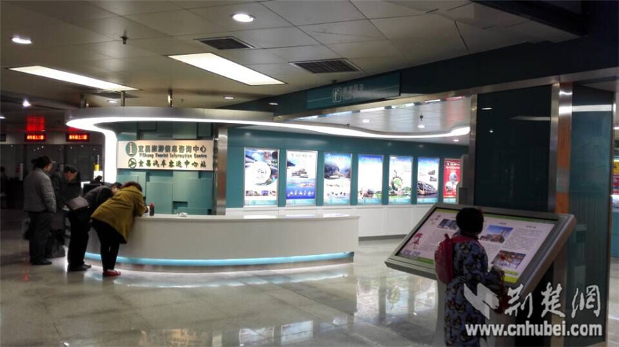 宜昌旅游信息咨询中心宜昌东站店。