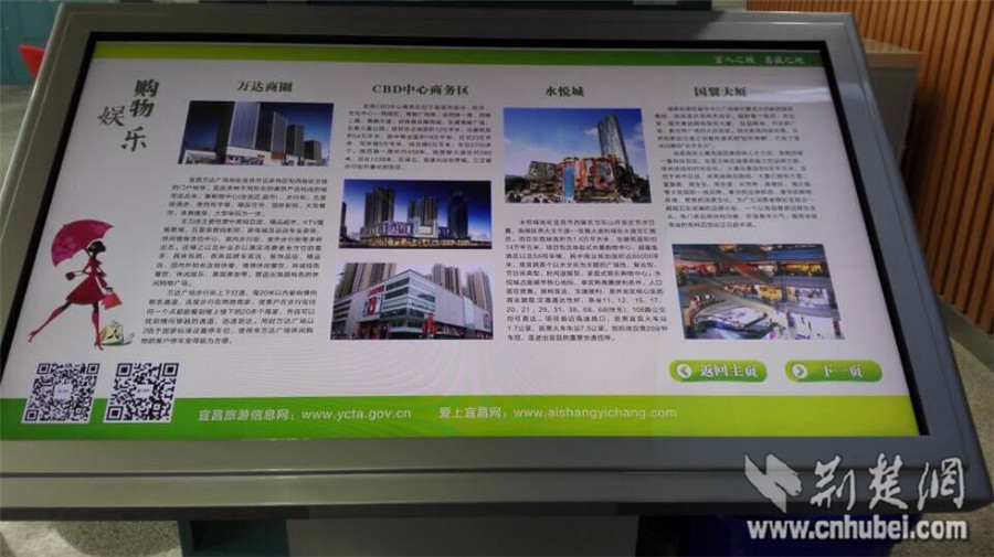 宜昌旅游信息咨询中心宜昌东站店。
