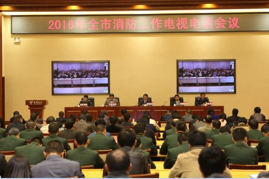 宜昌市政府召开2016年度消防工作会议 - 大三