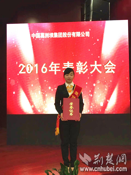 荣获中国葛洲坝集团2015年度最佳文明职工称