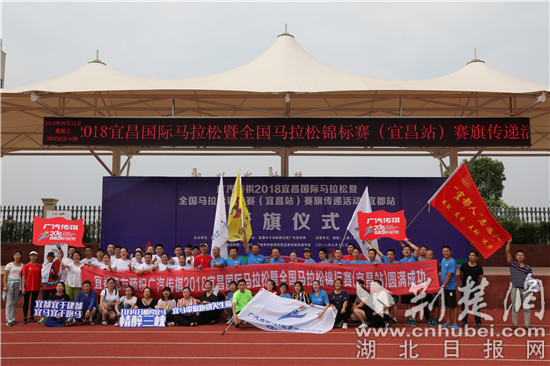 全国马拉松锦标赛(宜昌站)赛旗传递到宜都
