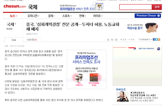 �����������ձ�����ע�й�����������̥���ߺͷ�ֹ�ͽ��ƶȡ�