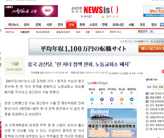 ����Newsis��վ��ע�й�����������̥���ߺͷ�ֹ�ͽ��ƶȡ�